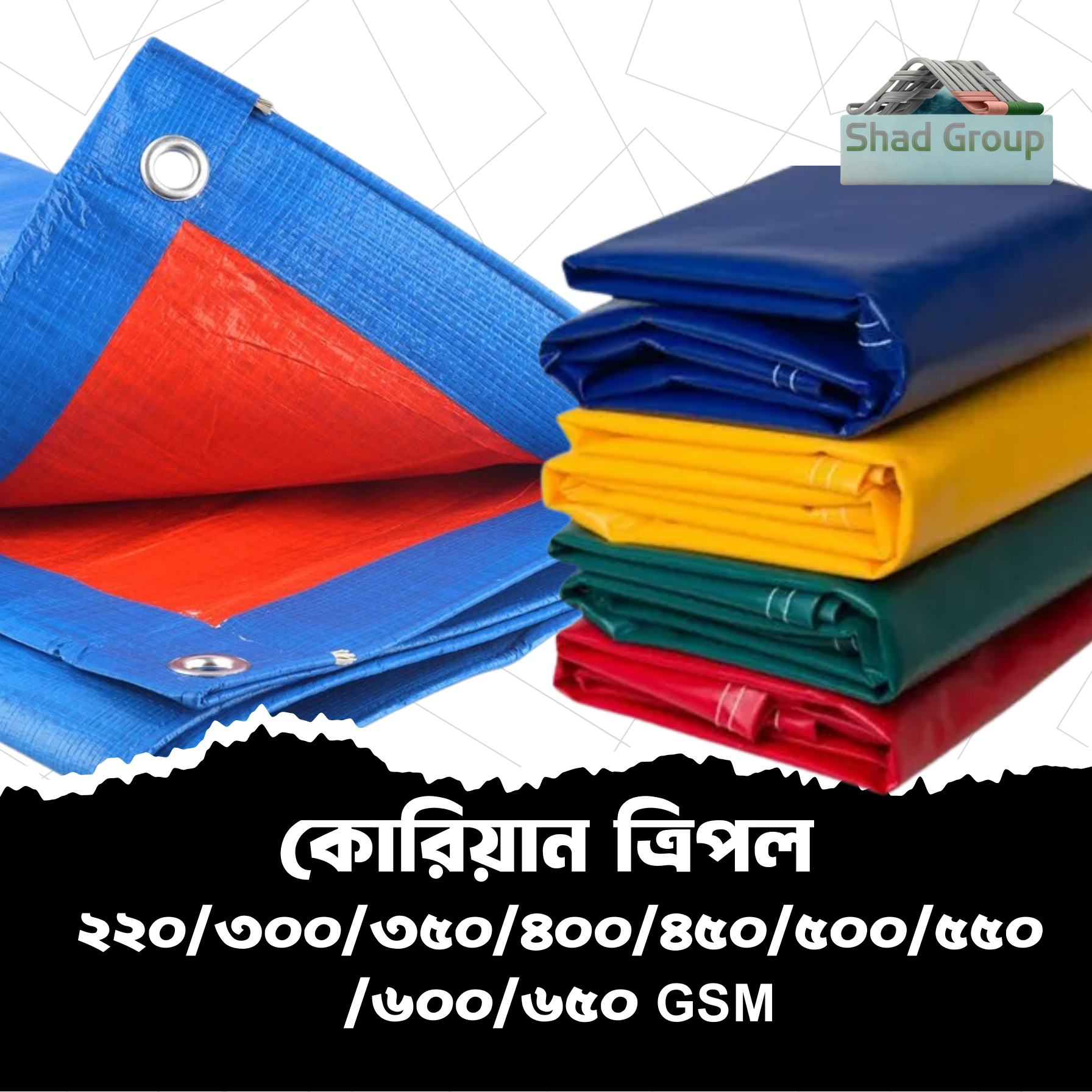 কোরিয়ান ত্রিপল