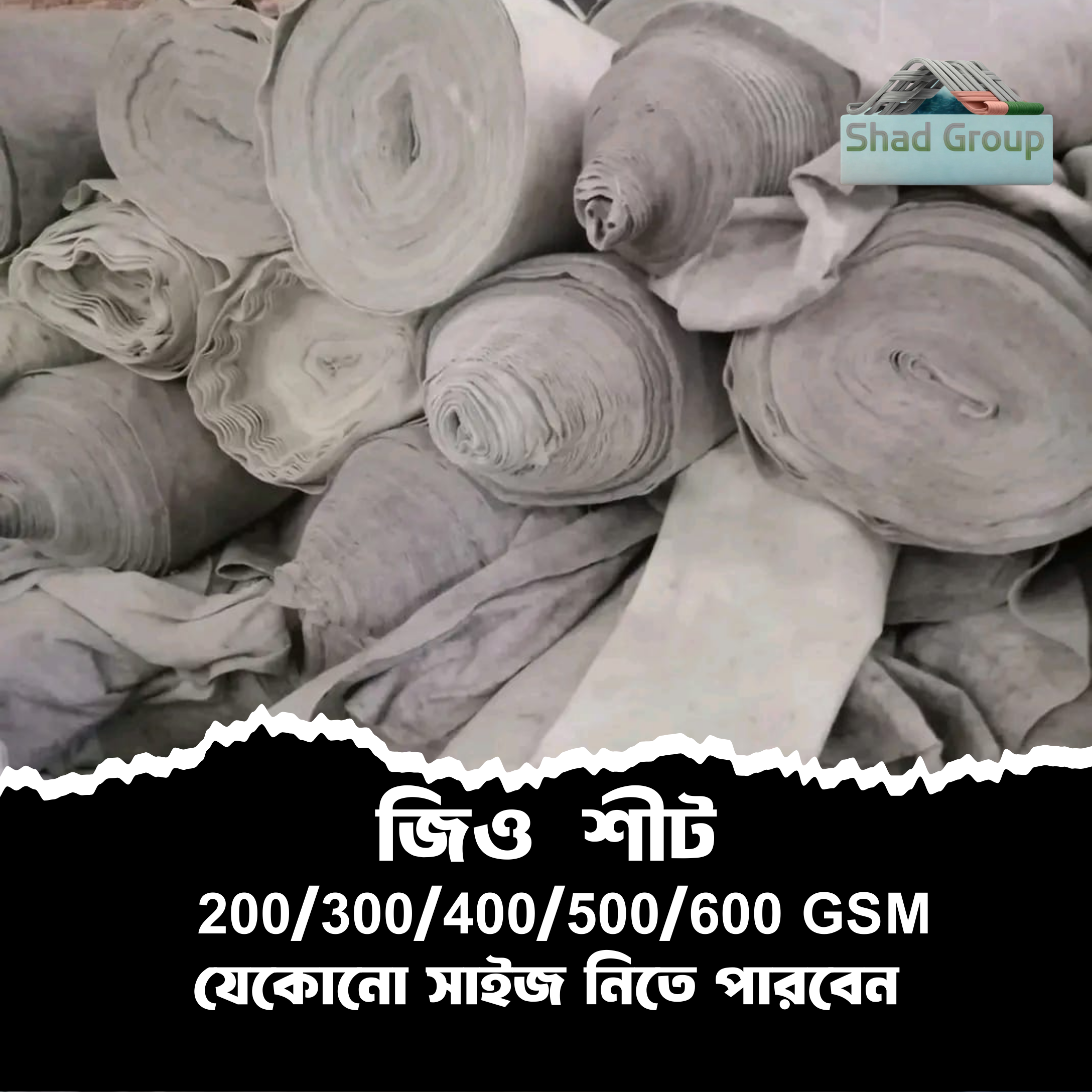 জিও শীট